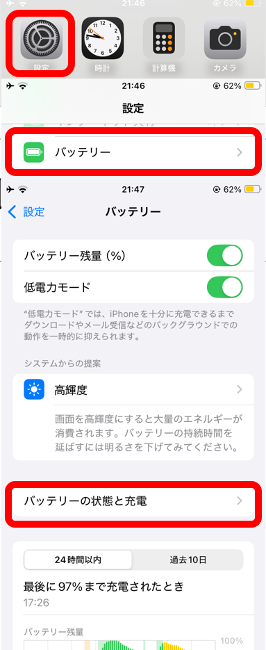 iPhone 熱くなる