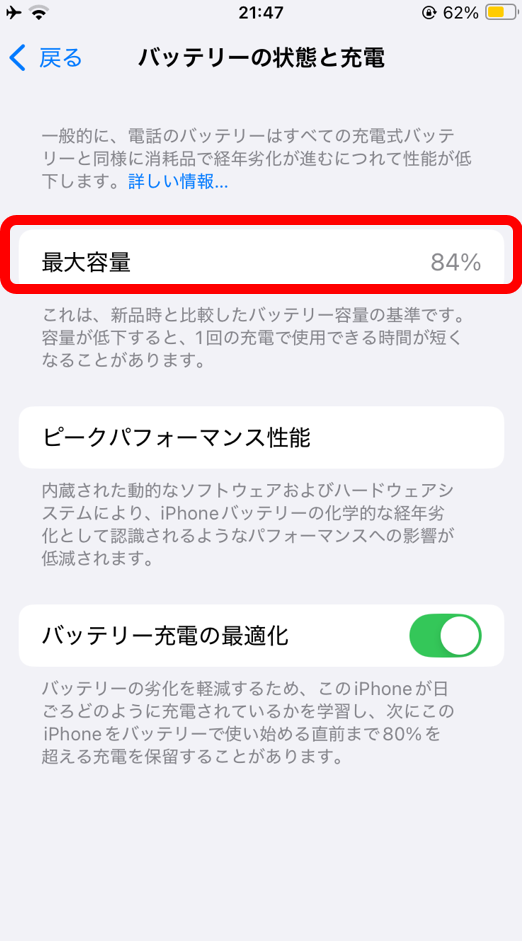 iPhone 熱くなる