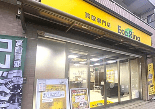 買取専門店 エコリング横浜センター南店 口コミ　レビュー