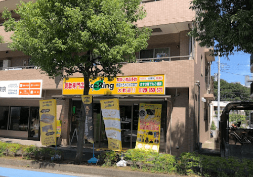 買取専門店 エコリング横浜センター南店 口コミ　レビュー