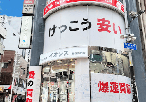 イオシス 新宿西口店 口コミ　レビュー