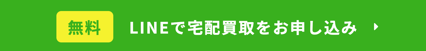 iPhone メルカリ