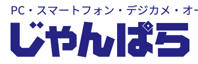 iPhone買取　古いiPhone 使い道