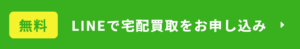 iPhone買取　古いiPhone 使い道