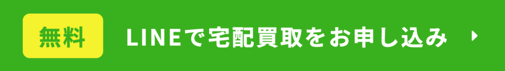 iPhone買取　バイヤーズ　レビュー