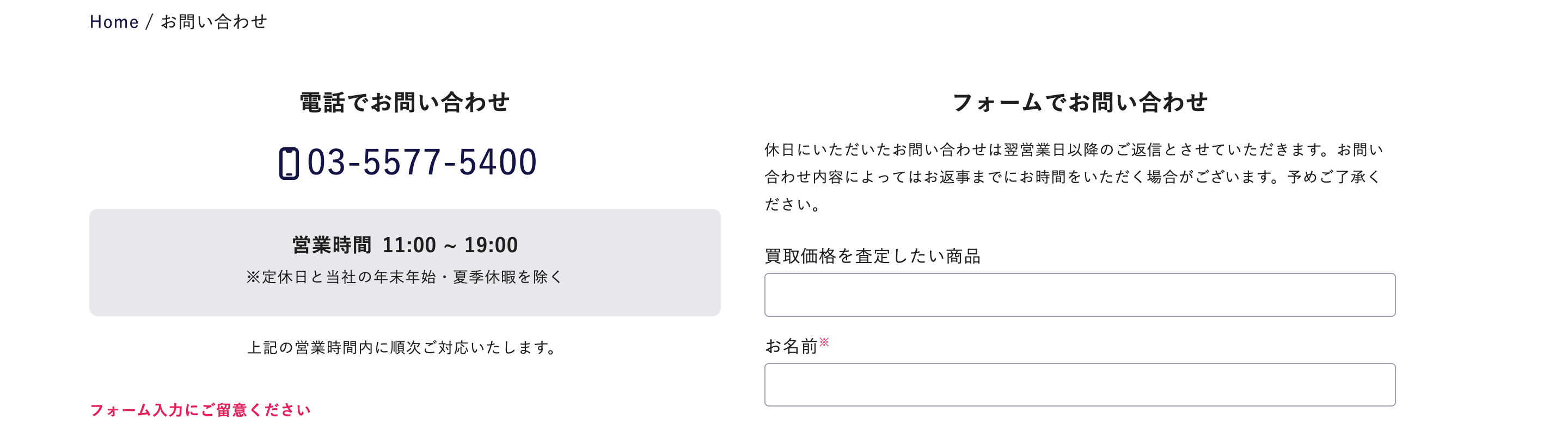 Prodig iPhone 買取