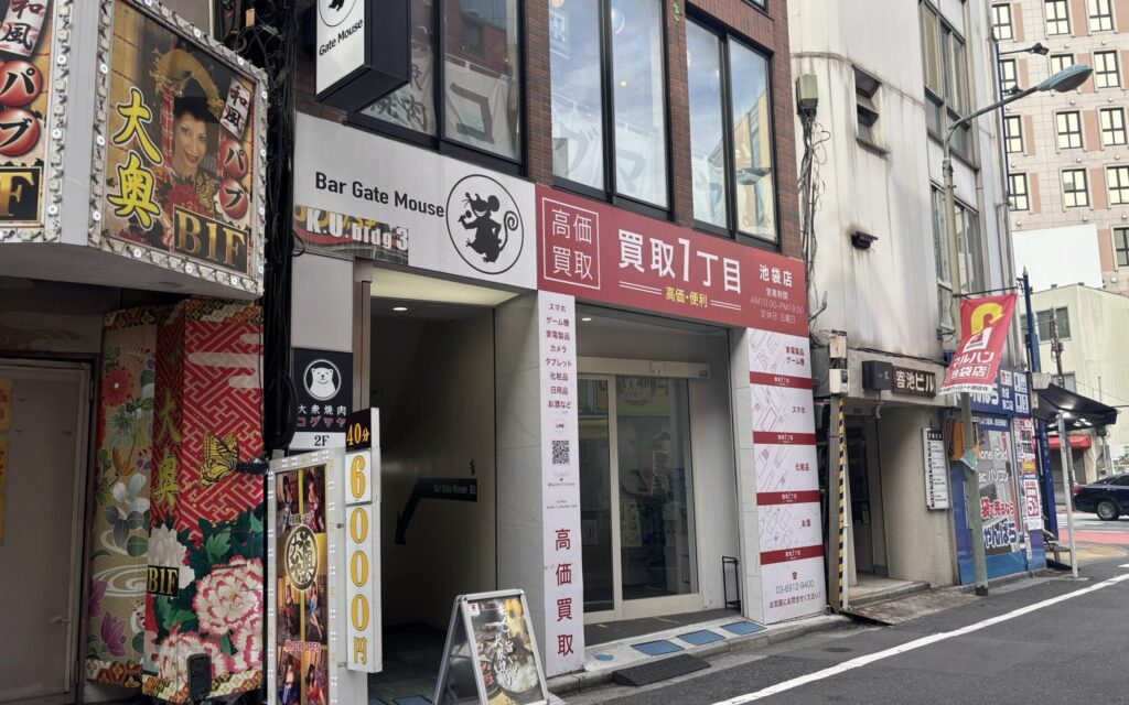 買取一丁目　iPhone買取　レビュー