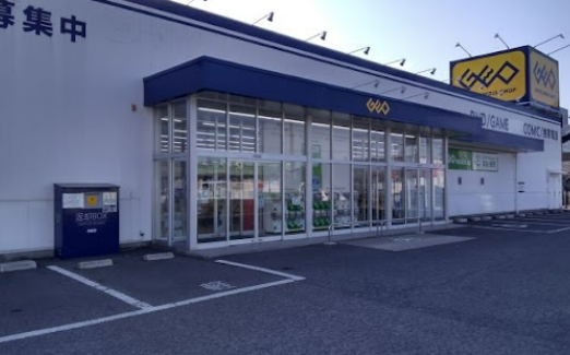 ゲオ高松レインボーロード店 レビュー 口コミ