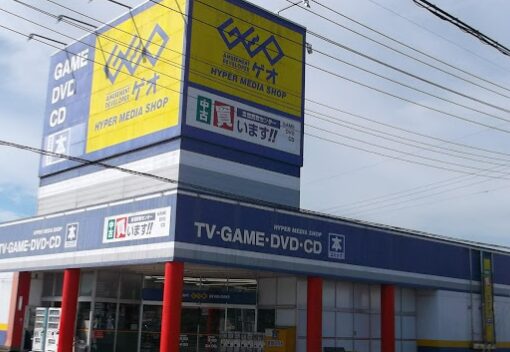 ゲオ 匝瑳八日市場店 レビュー 口コミ