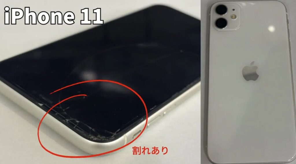 iPhone買取　ケータイゴッド　レビュー