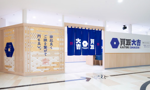 買取大吉 天神ソラリアステージ店 レビュー 口コミ