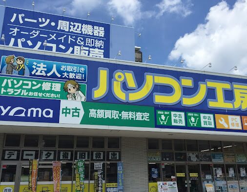 パソコン工房 香椎店 レビュー 口コミ