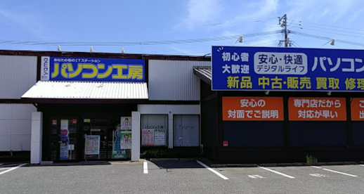 パソコン工房 八幡店 レビュー 口コミ