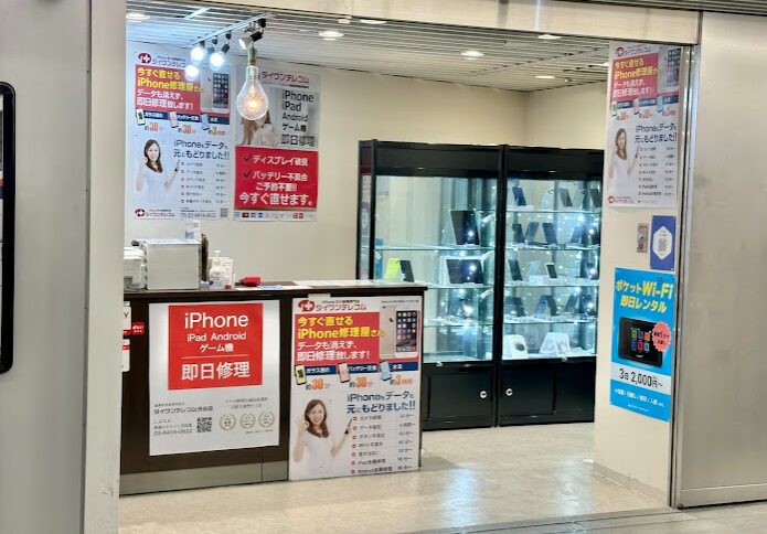 ダイワンテレコム 渋谷店 レビュー 口コミ