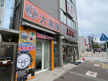 大黒屋 大和北口店　レビュー口コミ