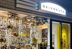 大黒屋 吉祥寺パルコ店　レビュー　口コミ
