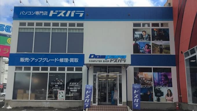 ドスパラ 松山環状枝松店 レビュー 口コミ