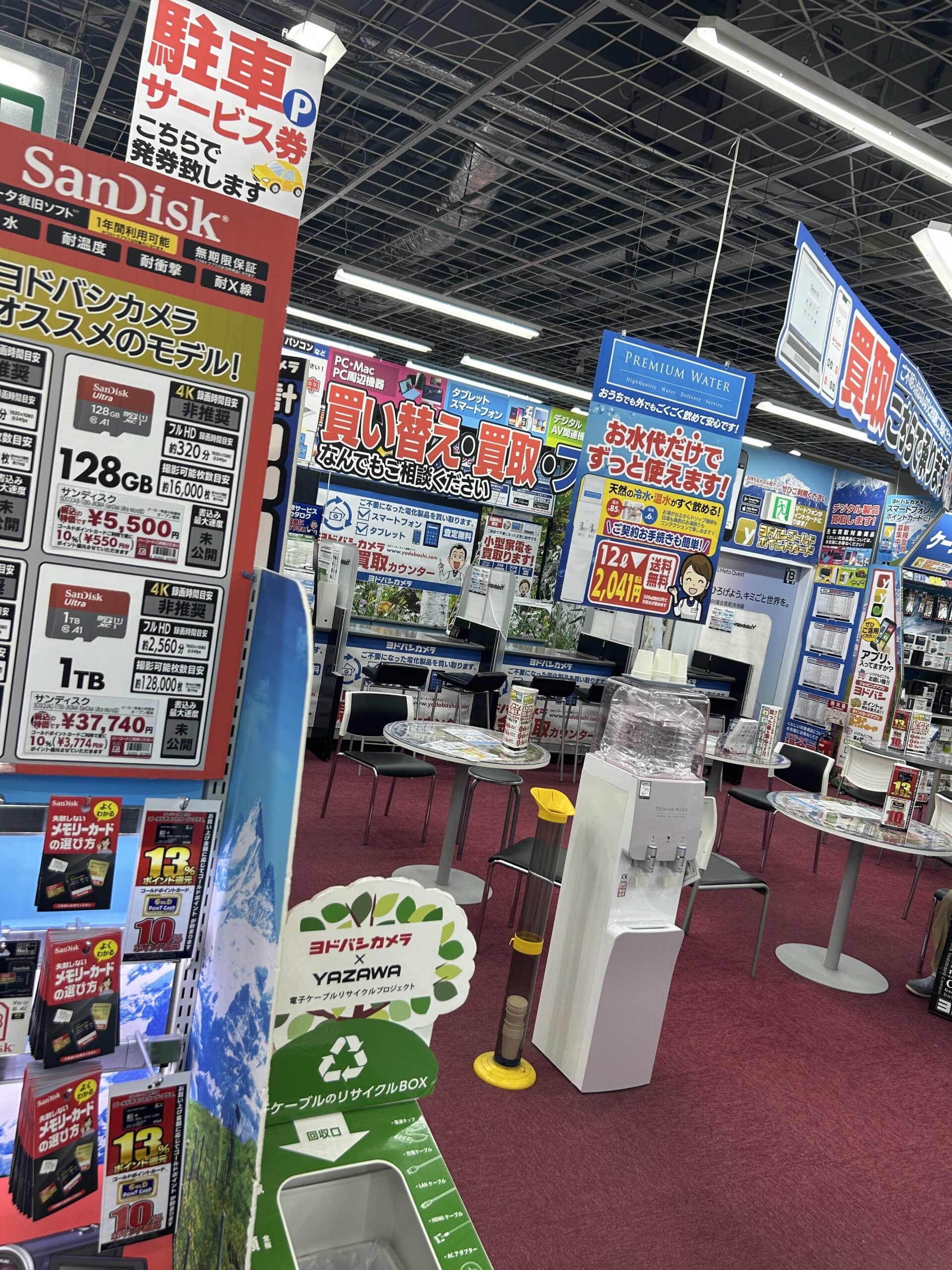 ヨドバシカメラ iPhone 買取