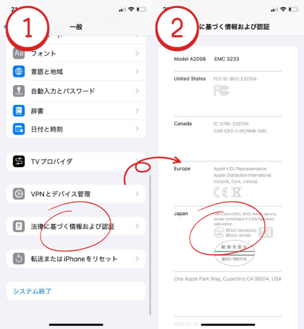iPhone　海外版　買取