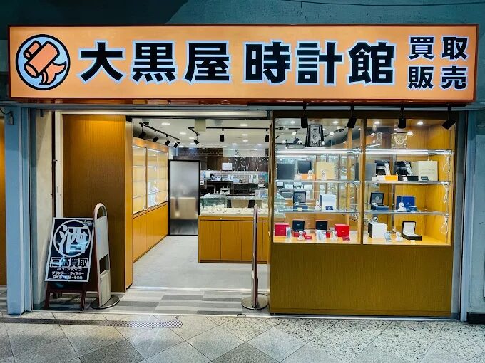 大黒屋 中野店　レビュー 口コミ