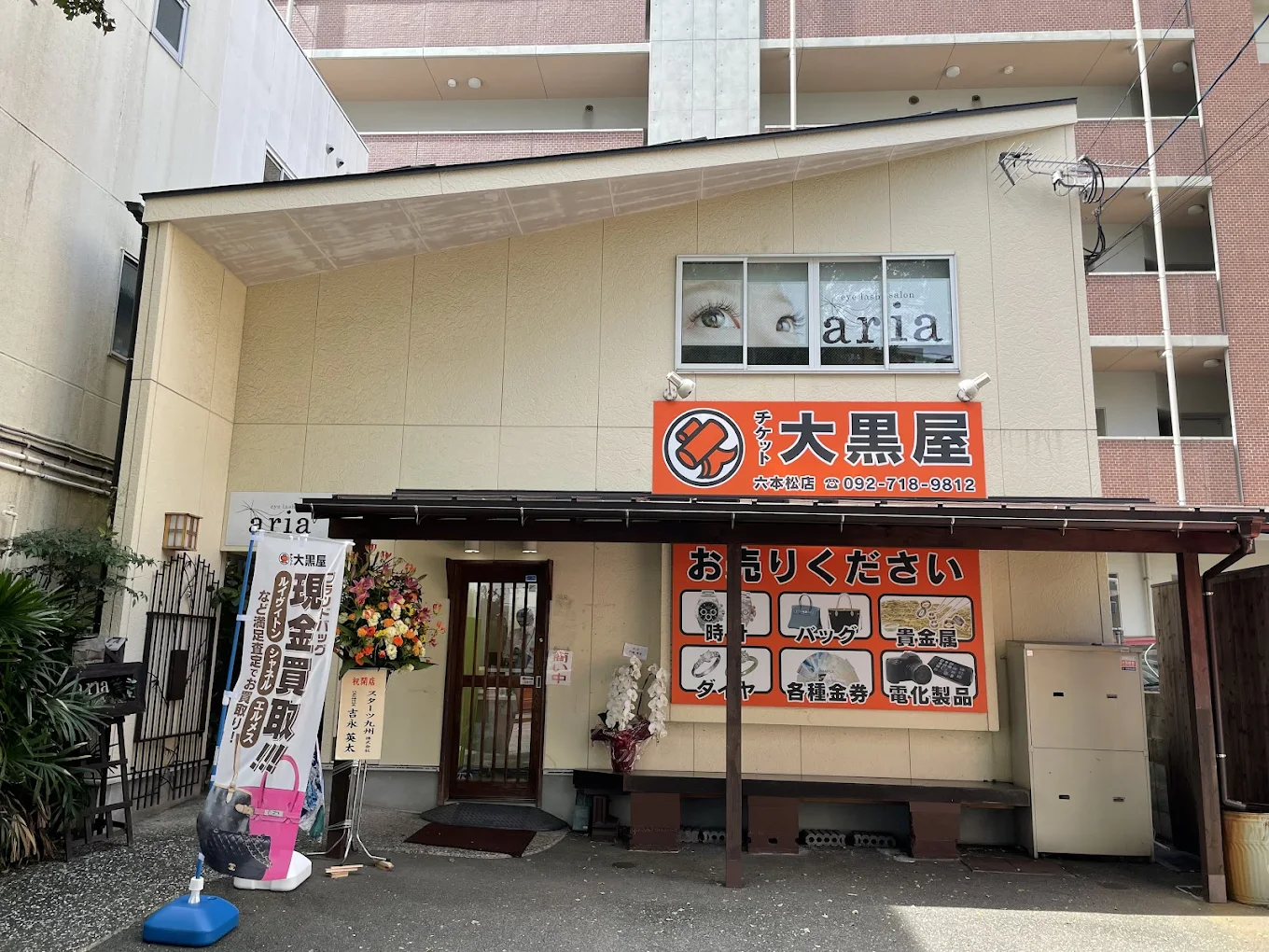 大黒屋 六本松店