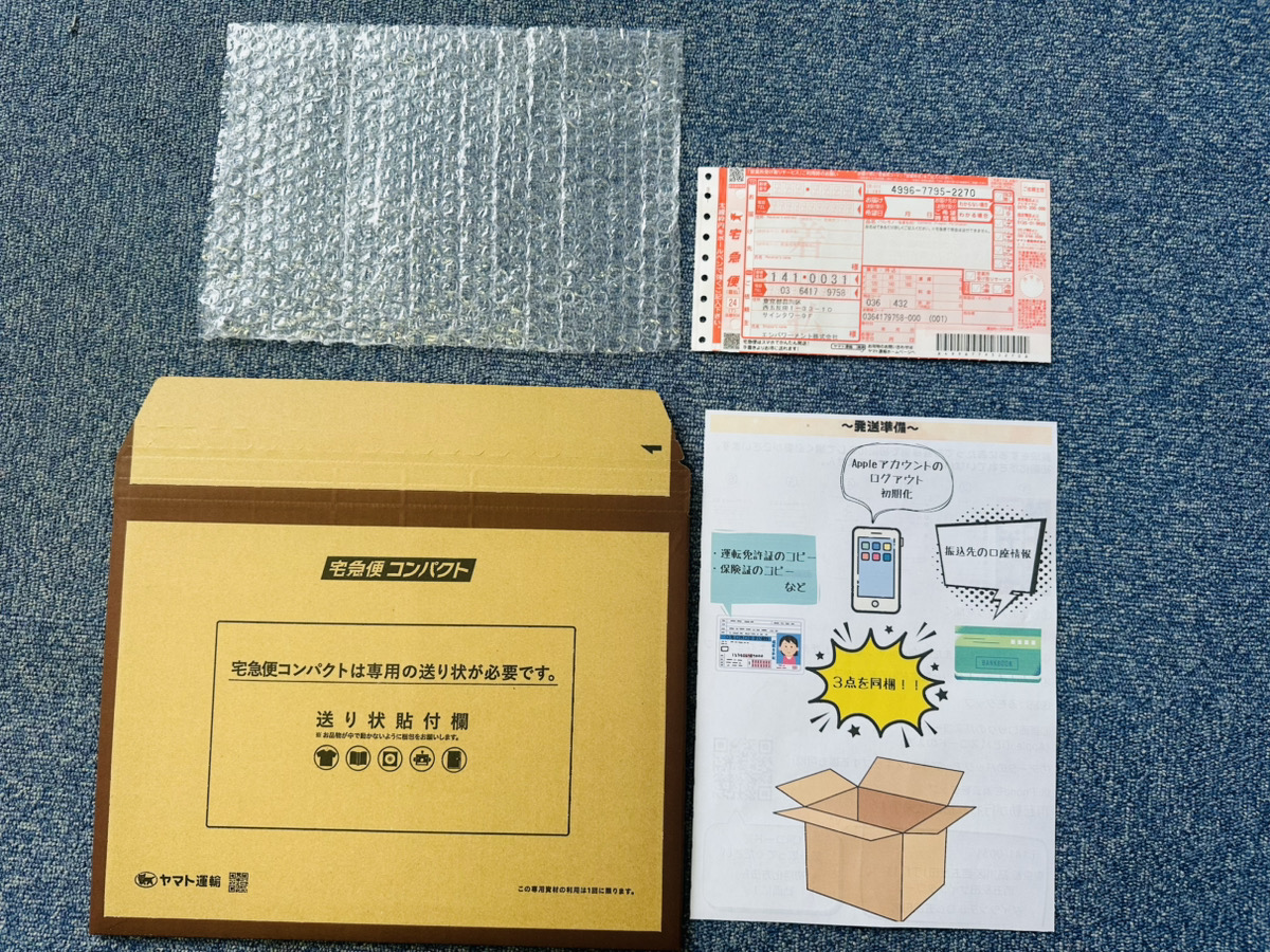 iPhone 買取市場