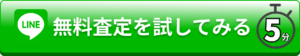 ブックオフ iPhone 買取