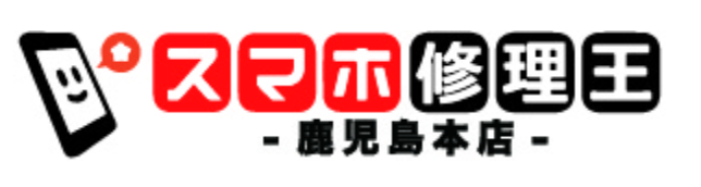 スマホ修理王 ロゴ