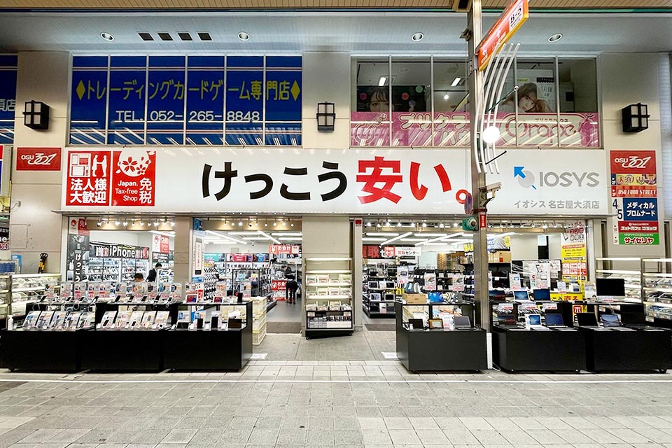 イオシス 名古屋買取センター　口コミレビュー