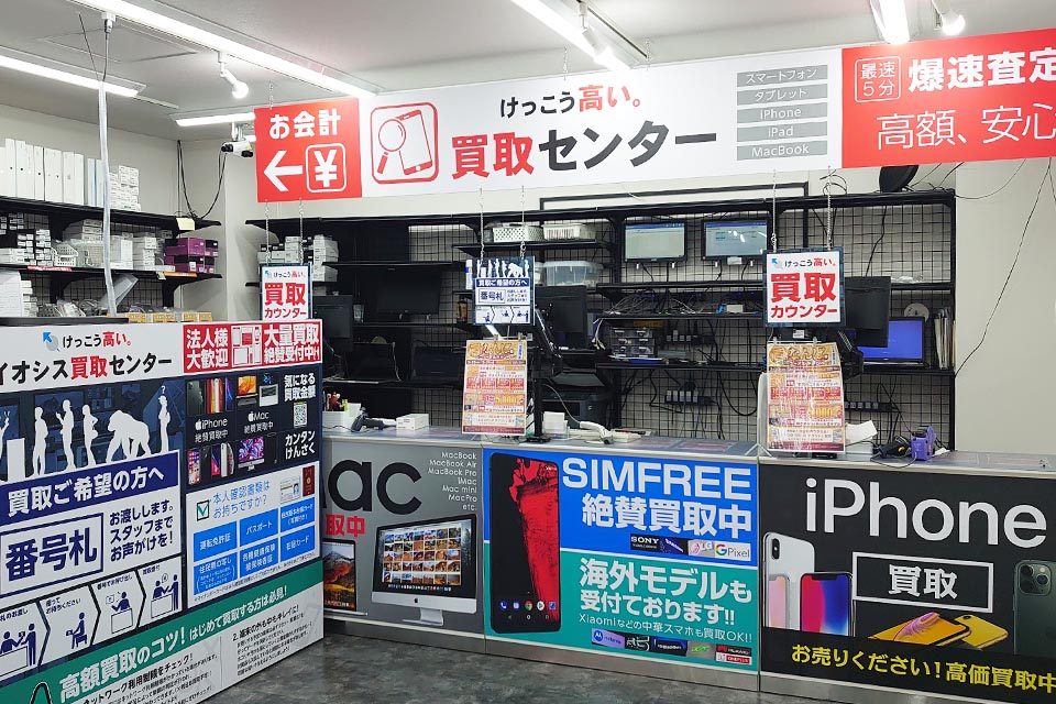 イオシス 大阪買取センター　口コミレビュー