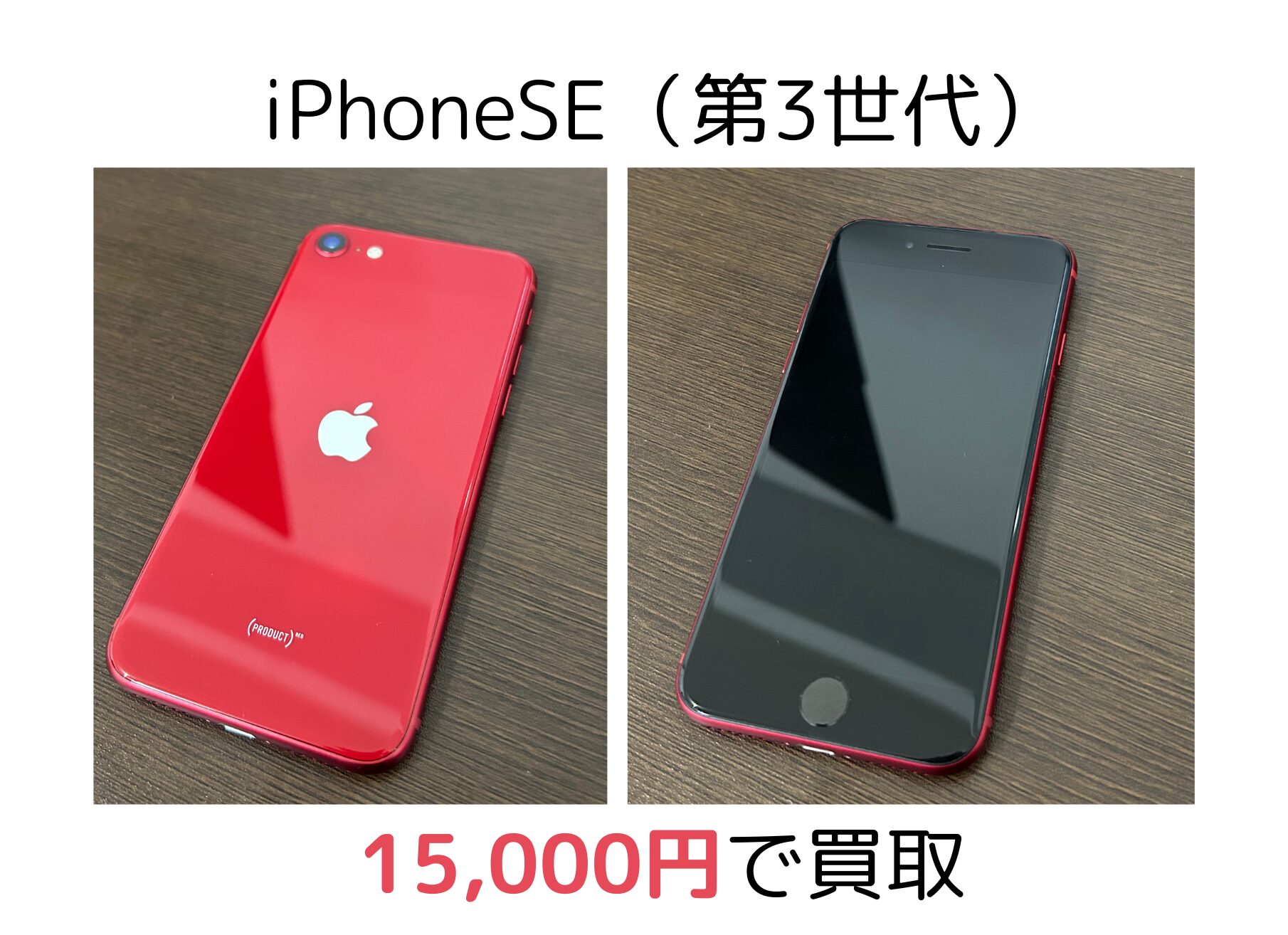 海峡通信（モバイル一番）