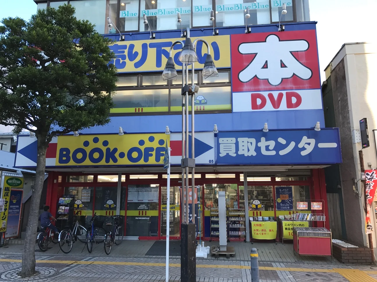 BOOKOFF 藤沢駅北口店 レビュー 口コミ