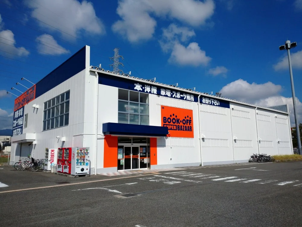 BOOKOFF SUPER BAZAAR 171号尼崎西昆陽店　口コミ　レビュー