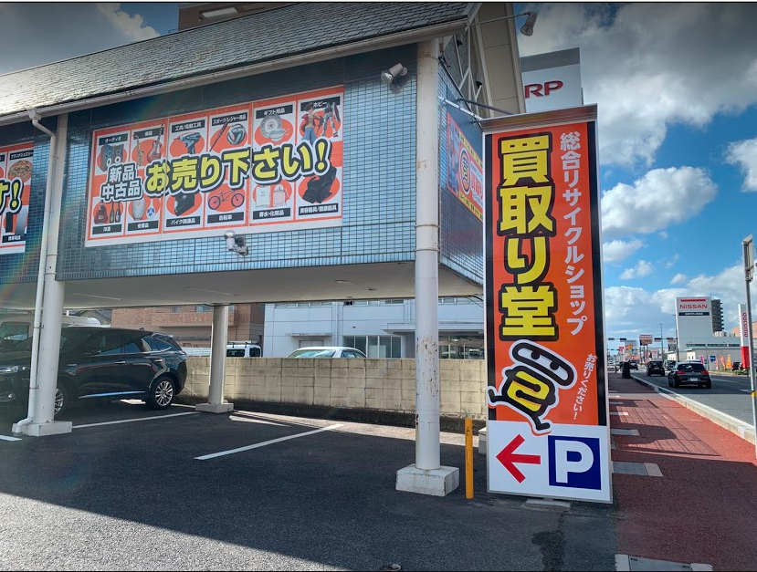 買取り堂 松江店　口コミ　レビュー