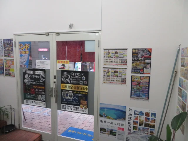 買取専門 大吉 尼崎店 口コミ　レビュー