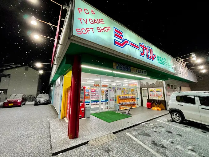 シーガル 桜田店　口コミ　レビュー