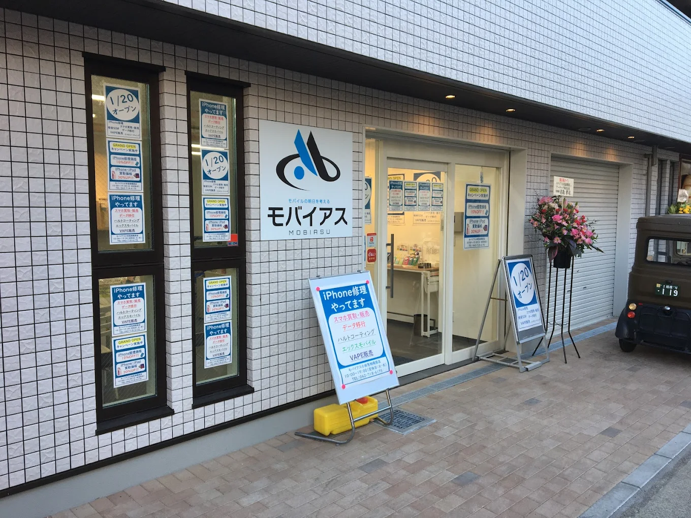 モバイアス 小田急相模原店　口コミ　レビュー