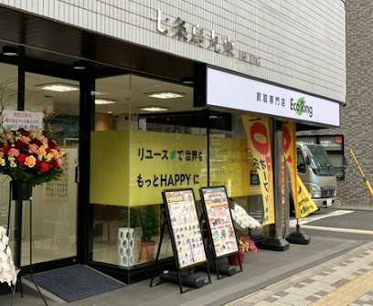 買取専門店 エコリング 京都駅前店　口コミレビュー
