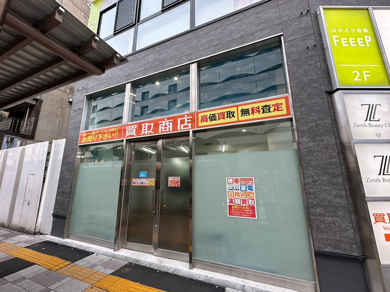 買取商店 池袋店　レビュー　口コミ