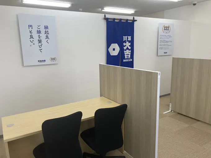 買取大吉 米沢金池店　口コミ　レビュー