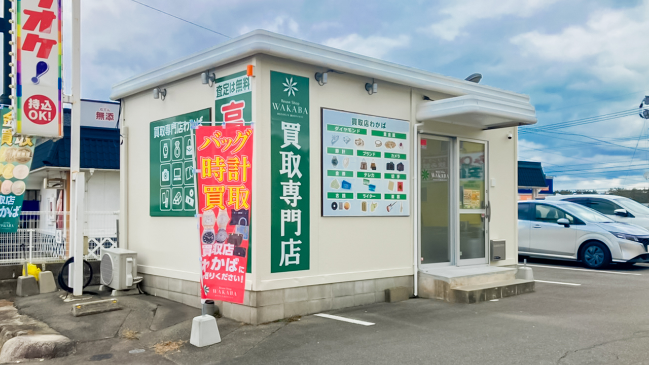 わかば唐津店 口コミ　レビュー