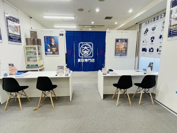 買取専門店 大吉 エスタ帯広店　口コミ　レビュー