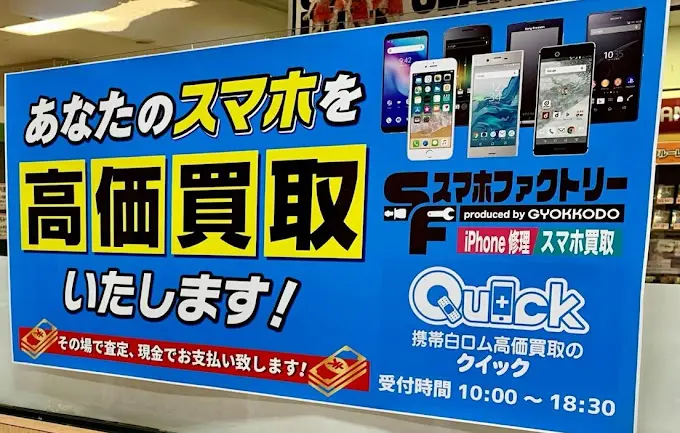 クイック 東根店　口コミ　レビュー