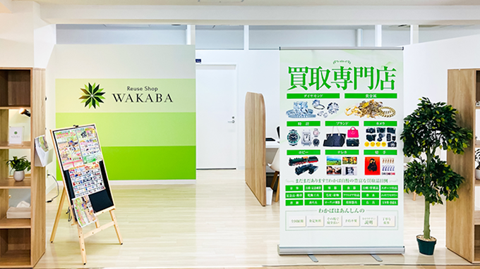 わかば 山形駅山交ビル店　口コミ　レビュー