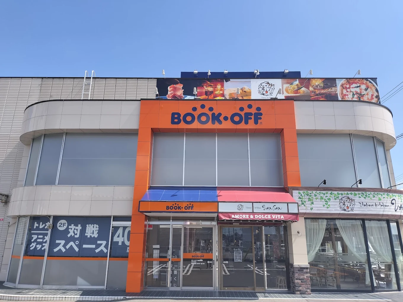 BOOKOFF 郡山安積店 レビュー 口コミ