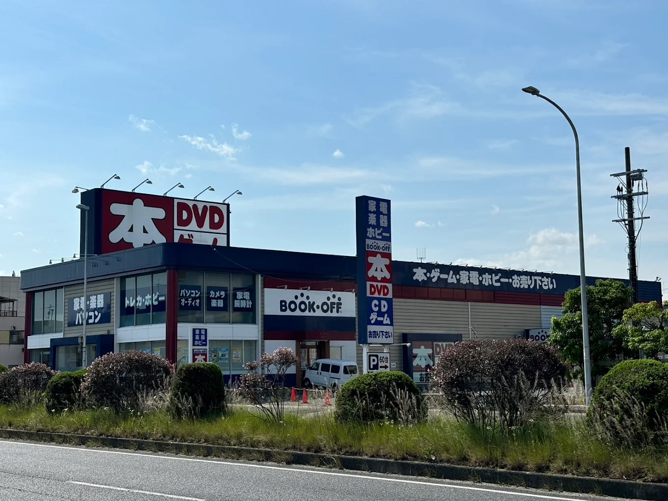 BOOKOFF 奈良法華寺店　レビュー　口コミ
