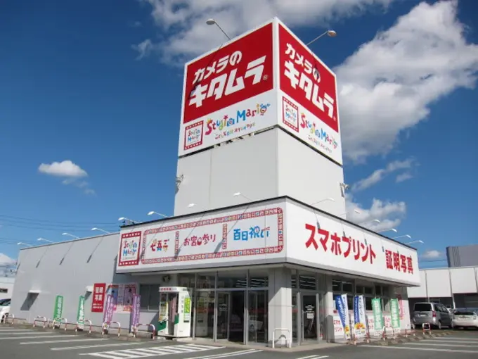 カメラのキタムラ 山形・白山店　口コミ　レビュー