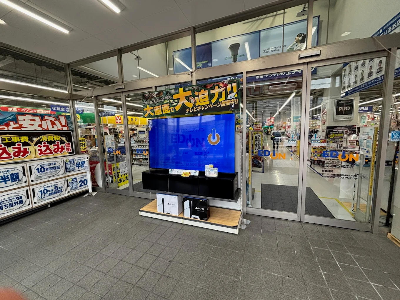 エディオン 松江くにびき大橋店　口コミ　レビュー