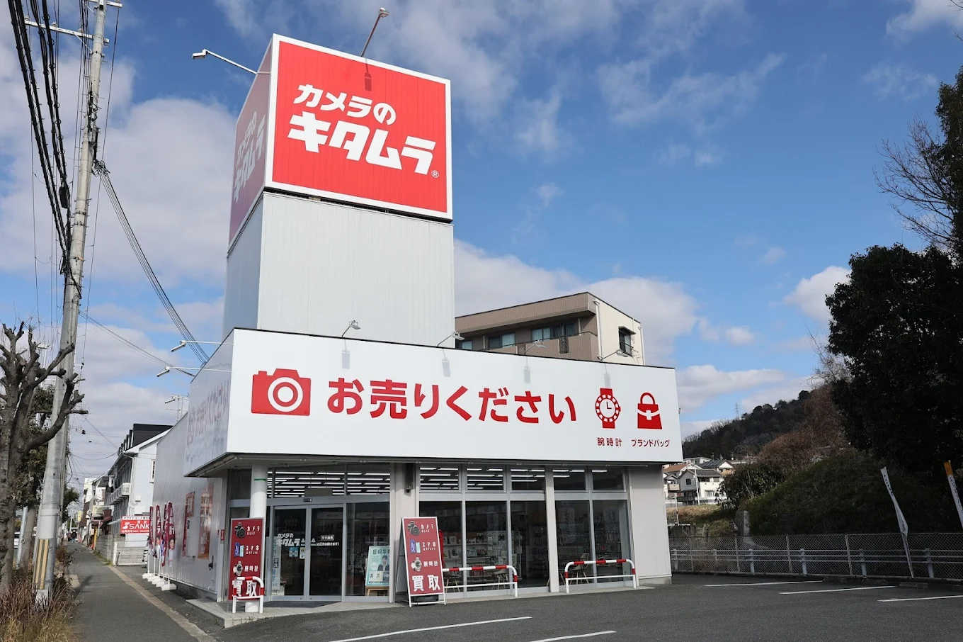カメラのキタムラ 奈良・東生駒店　レビュー　口コミ