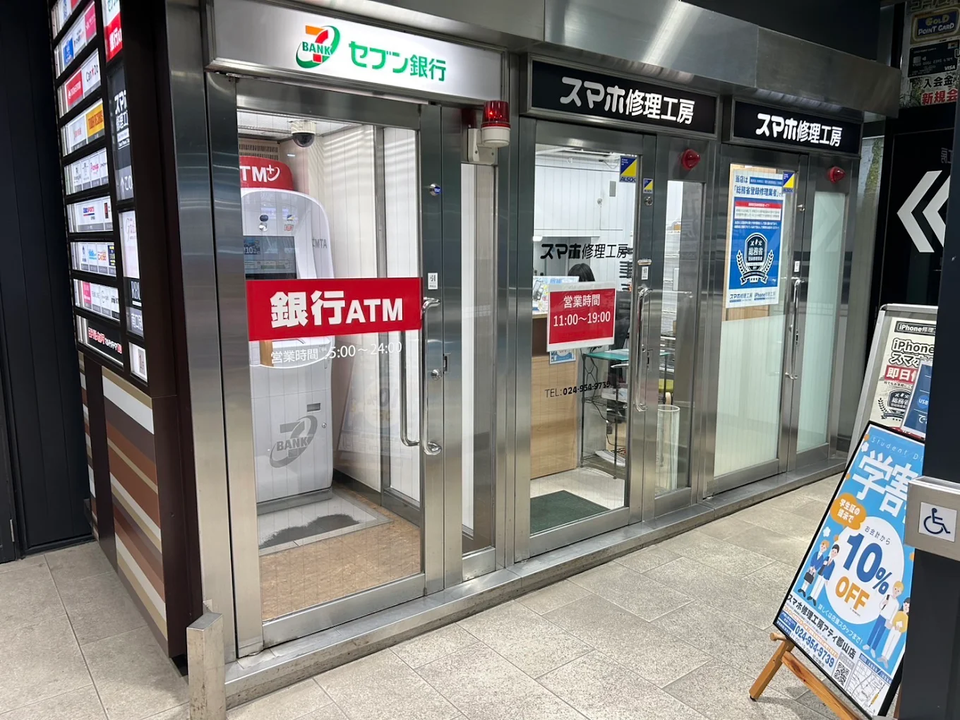 スマホ修理工房 アティ郡山店 レビュー 口コミ